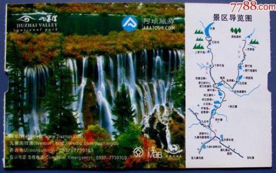 5月到九寨沟旅游线路报(最新九寨沟旅游路线报告)
