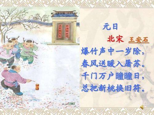 关于形容过年的诗句5字合集(实用) 形容过年的诗句