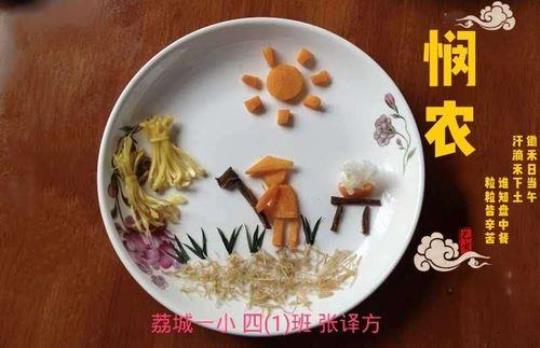 关于节省食物的诗句合集(精选) 关于节省食物的名人名言