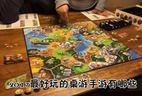 桌游游戏排行榜最新 卡牌桌游游戏排行榜