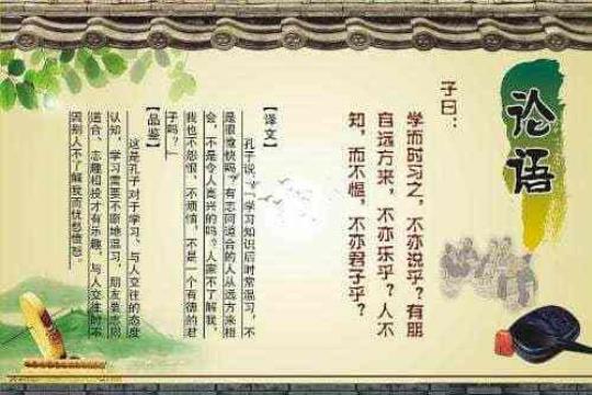 关于论语中旅游的诗句合集(精选) 论语中关于旅游的句子