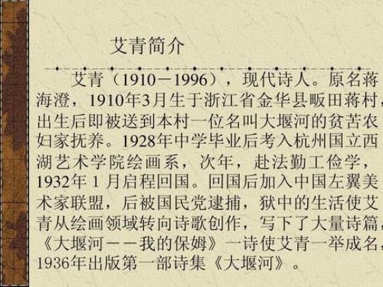 关于艾青诗集优美句子大全 关于艾青诗集手抄报