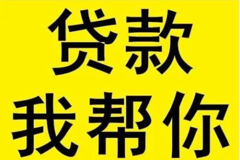 抵押房屋贷款 抵押房屋贷款还不上怎么办