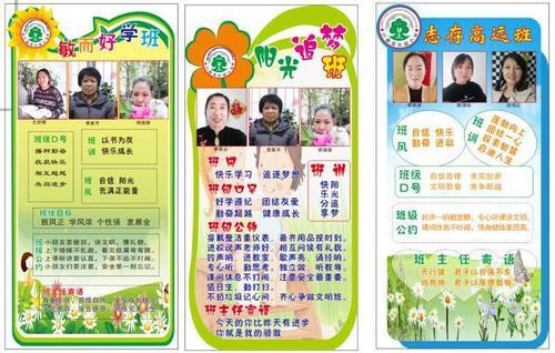 小学班主任班级寄语集锦 
