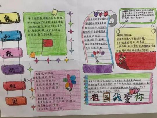 关于描写中国红的优美句子大全 关于描写中国的作文