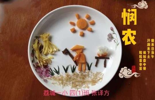 关于形容吃美食的幸福的诗句的词语合集(精选) 关于形容美食的成语