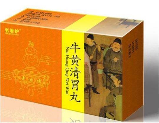 牛黄清胃丸怎么样
