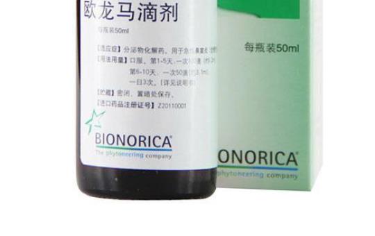 欧龙马滴剂是激素药吗