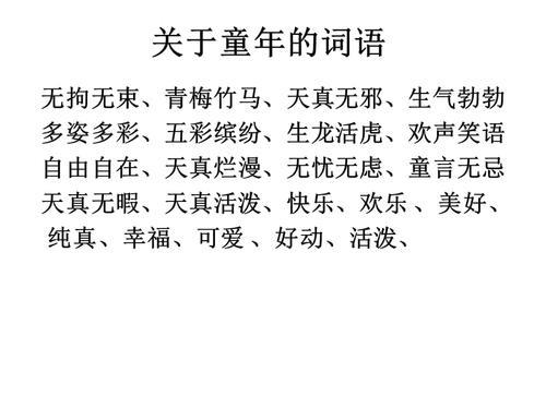 关于描写美好童年的古诗词合集(实用) 关于描写美好河山的诗句有哪些