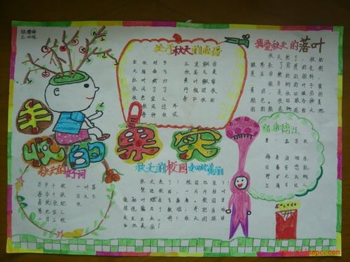 关于金秋的优美句子200字大全 金秋九月的优美诗