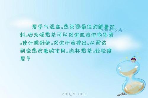 关于夏天形容心情的句子大全 关于夏天形容词