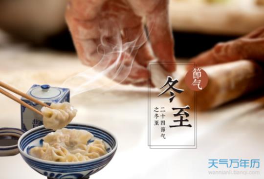 关于冬至包饺子的诗句合集(实用) 关于冬至饺子的古诗