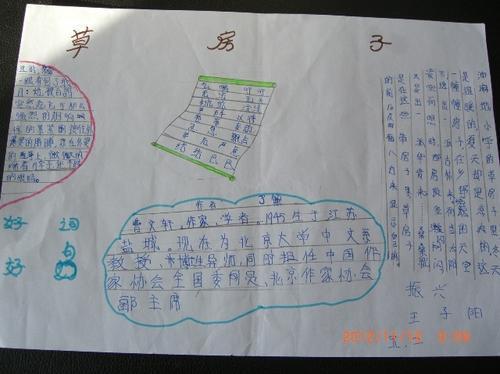 关于草房子心情描写句子大全 草房子阅读心情