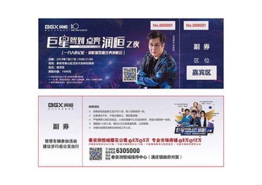 在哪抢演唱会门票（演唱会门票购买攻略）