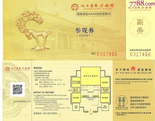 陕西历史博物馆门票价格及购买方式