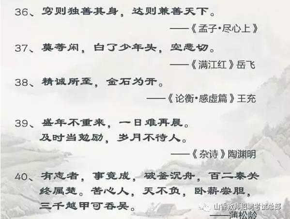 关于小学生励志古诗词合集(优选) 关于小学生励志的句子致自己简短