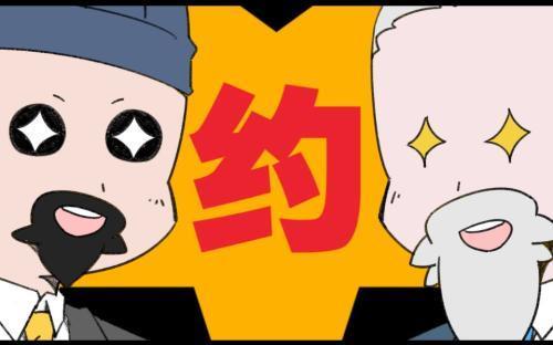 要不要面基是什么意思
