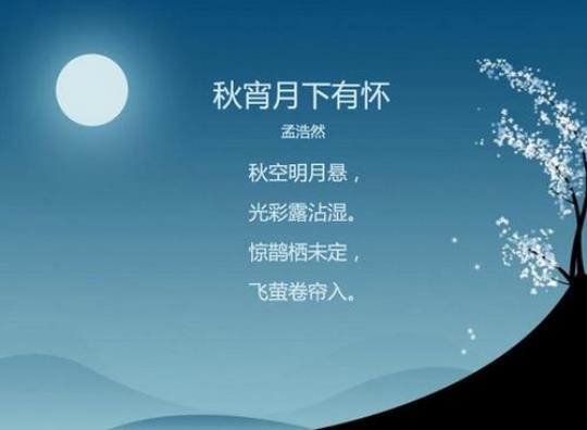月和圆的诗句