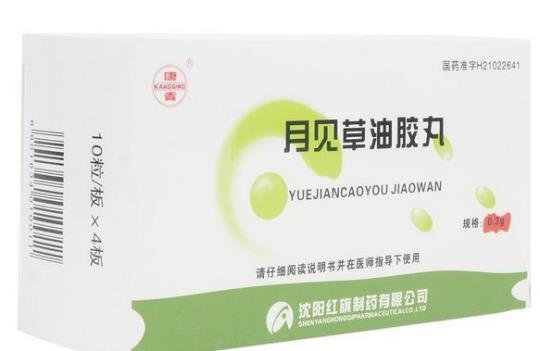月见草油胶丸的功效与作用有哪些