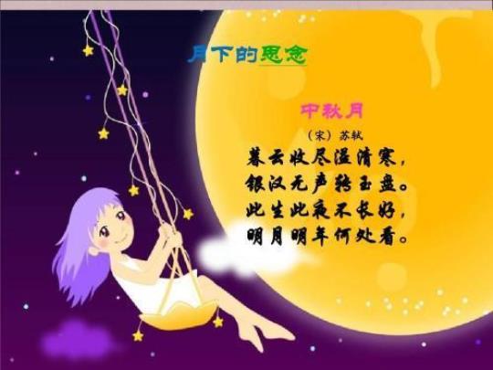 关于明月的诗句诗合集(优选) 关于明月的诗句古诗