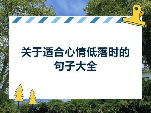 关于形容心情复杂的形容句子大全 关于形容心情的词语有哪些