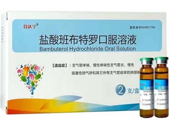 盐酸班布特罗口服溶液的作用有哪些