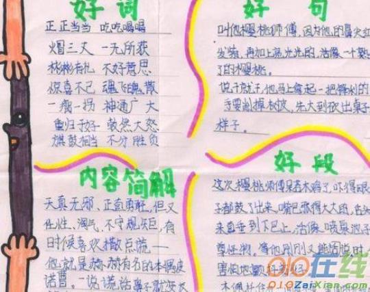 关于三年级优美的句子摘抄带标题大全 三年级优美句子