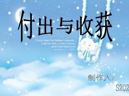 关于收获的优美句子大全 写收获的结尾优美