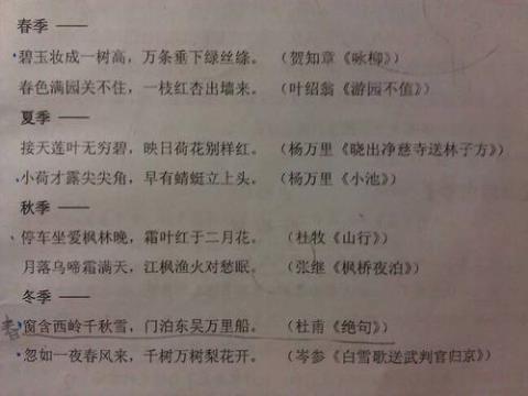 关于春夏秋冬的名词和诗句各五个合集(通用) 春夏秋冬是名词吗