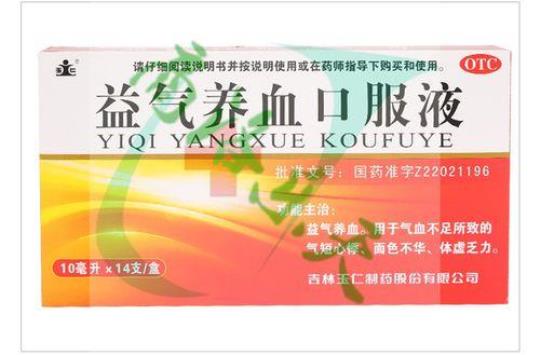 益气补血口服液的功效与作用有哪些