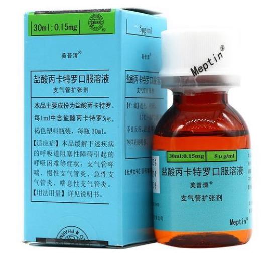 盐酸丙卡特罗口服溶液说明书介绍