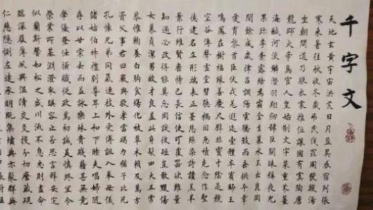 谷建芬古诗词千字文