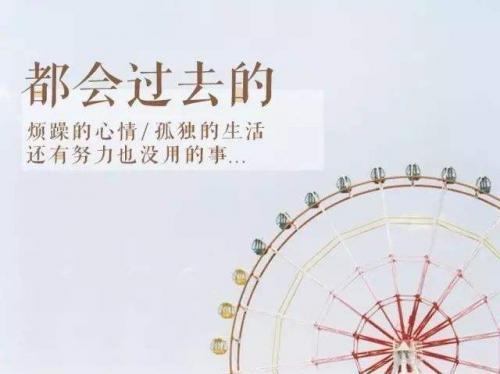 关于坚持美好句子说说心情大全 坚持终将美好作文