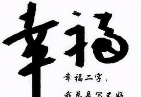 关于微信说说幸福句子唯美大全 微信名字幸福的名字