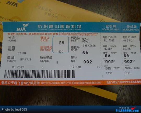 乌鲁木齐至杭州飞机票(最低价格的航班攻略)