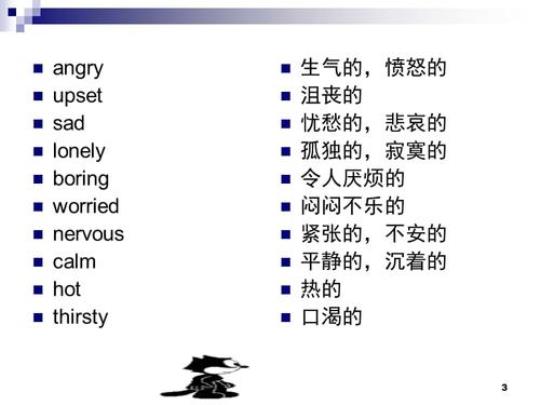 关于形容心情好的英语句子大全 关于形容心情的诗句