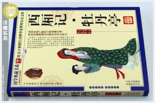关于夸女生的古诗词西厢记合集(实用) 写女生的古诗词