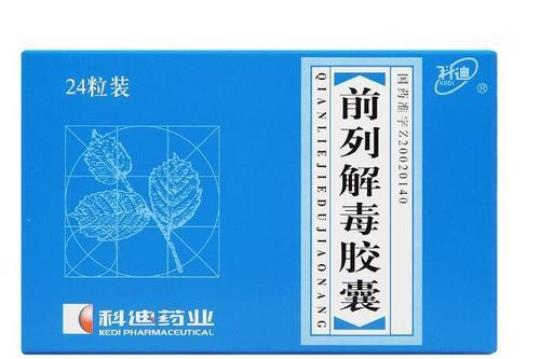 治前列腺最好的中成药
