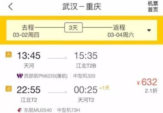 从武汉到昆明最低价机票攻略