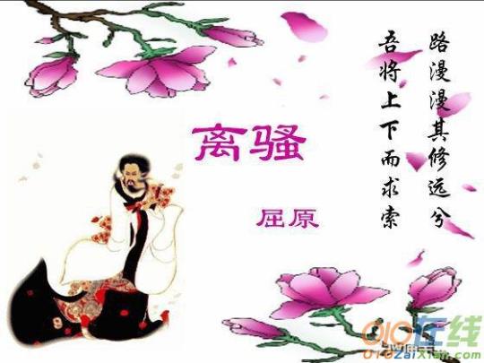 关于丘字的诗句离骚合集(优选) 丘字开头的诗句