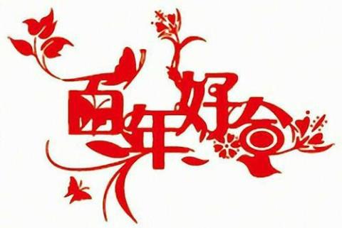 结婚十一年唯美句子
