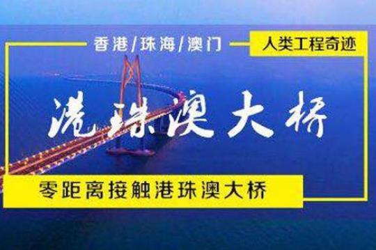 港澳旅游报团攻略（必备指南）