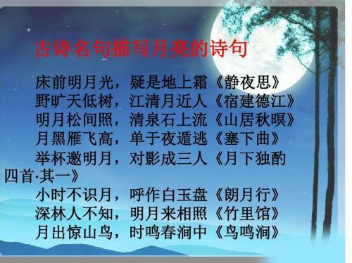 关于写一首景物的古诗词合集(通用)