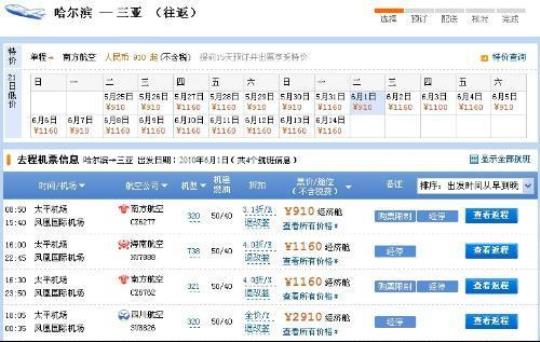 三亚到恩施机票查询(最低价格机票查询)