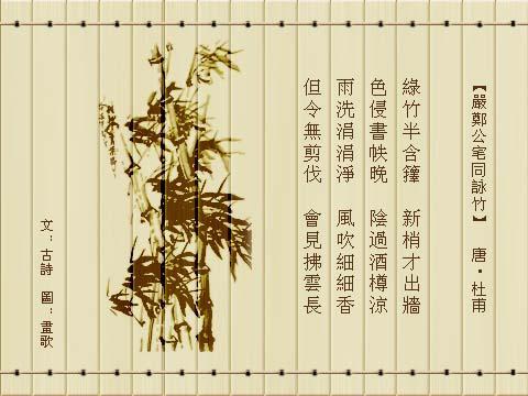 小学竹的诗句古诗