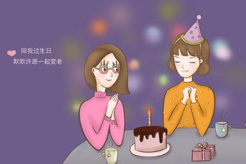 祝福闺蜜生日的句子暖心唯美