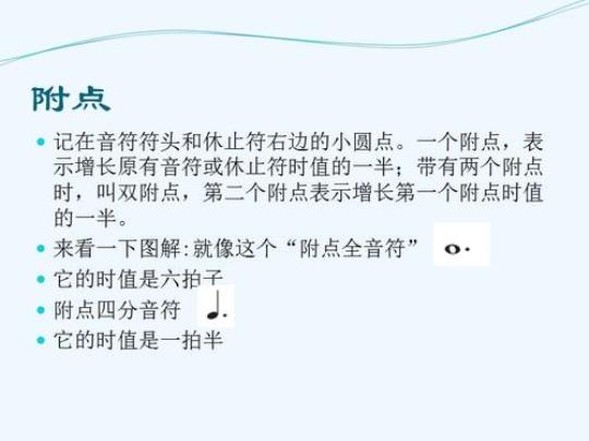 关于形容附点音符的句子唯美大全