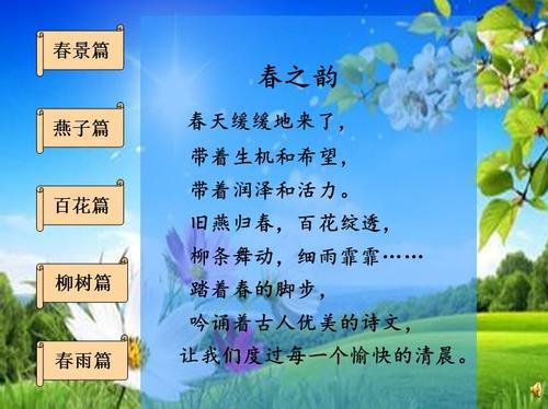 关于形容母亲跟春天的关系的诗句合集(精选) 关于形容母亲的名言名句