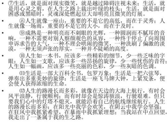 关于作文中可以用的唯美哲理的句子大全 关于作文可以虚构的议论文