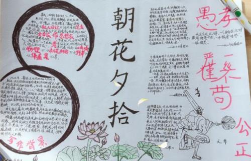 关于朝花夕拾中优美句子赏析大全 关于朝花夕拾优美的句子